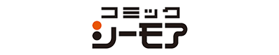 コミックシーモア