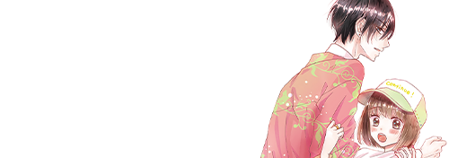 その先は<br>プライベートです