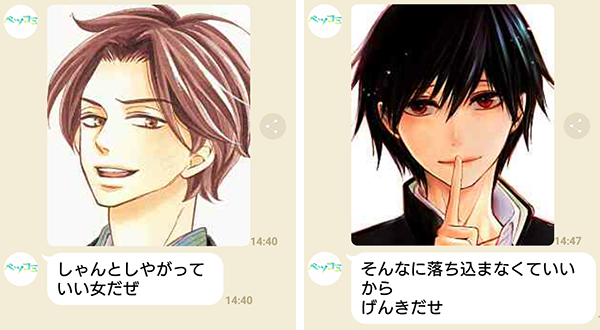 ベツコミ公式LINE「@betsucomi」友だち追加してね!!