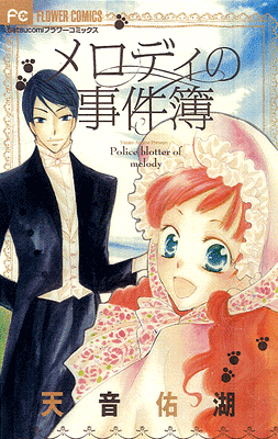 天音佑湖 Vol.1／2010年9月13日