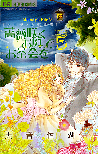 天音佑湖 Vol.9／2016年5月13日