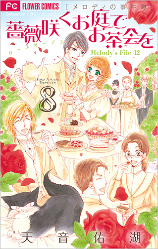 天音佑湖 Vol.12／2018年3月13日