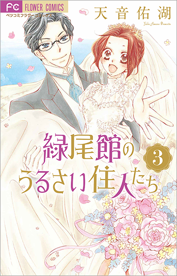天音佑湖 Vol.13／2020年3月13日
