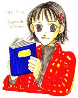 芦原妃名子 Vol.3／2000年4月13日