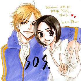 芦原妃名子 Vol.6／2002年10月12日