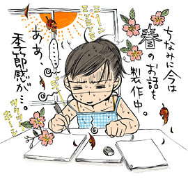 芦原妃名子 Vol.9／2003年8月12日