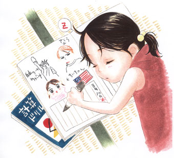 芦原妃名子 Vol.16／2006年2月13日