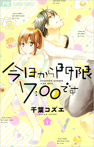 千葉コズエ Vol.1／2016年5月13日