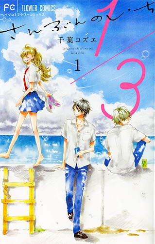 千葉コズエ Vol.3／2017年6月13日