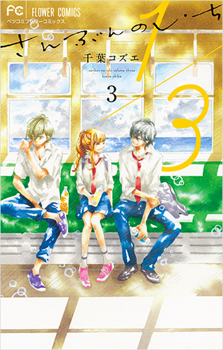 千葉コズエ Vol.5／2018年11月13日