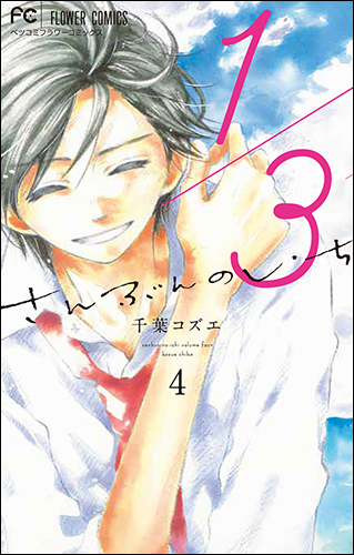 千葉コズエ Vol.6／2019年4月12日
