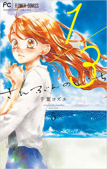 千葉コズエ Vol.7／2019年9月13日