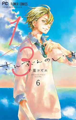 千葉コズエ Vol.8／2020年1月11日