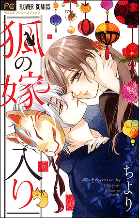 ちより Vol.2／2014年12月13日