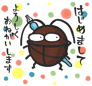 藤沢志月 Vol.1／2005年7月13日