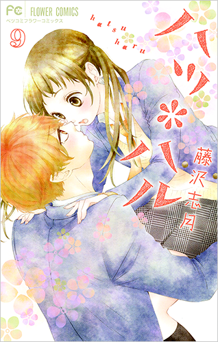 藤沢志月 Vol.43／2017年2月13日