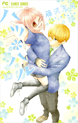 藤沢志月 Vol.44／2017年6月13日