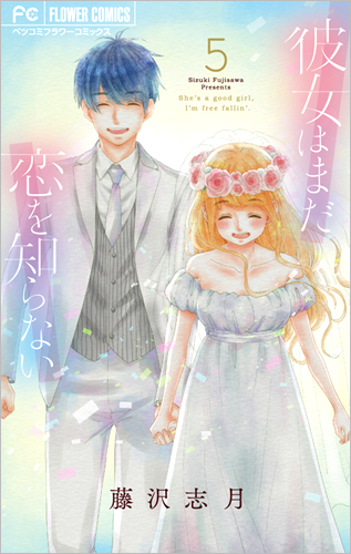 藤沢志月 Vol.47／2017年12月13日