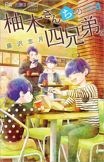 藤沢志月 Vol.53／2019年10月12日