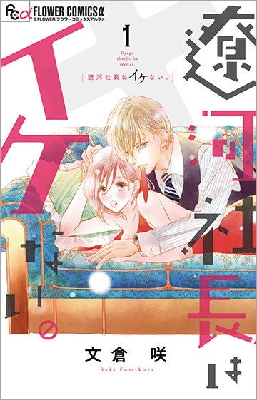 文倉 咲 Vol.7／2020年2月25日