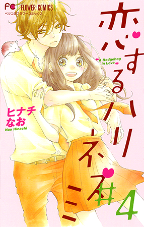 ヒナチなお Vol.6／2015年7月13日