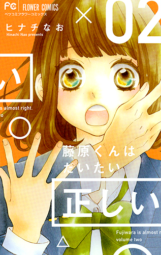 ヒナチなお Vol.9／2016年12月13日