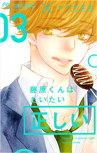 ヒナチなお Vol.10／2017年5月13日