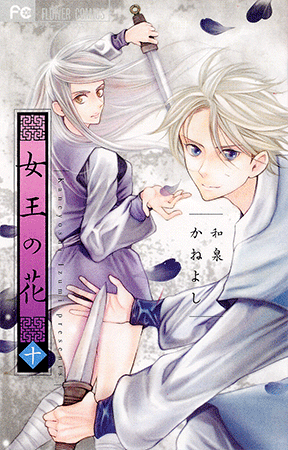 和泉かねよし Vol.24／2014年8月12日