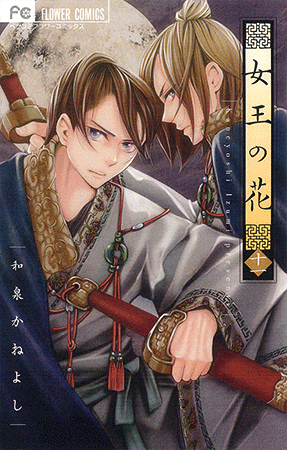 和泉かねよし Vol.25／2015年2月13日