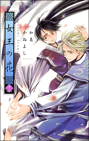和泉かねよし Vol.26／2015年8月13日