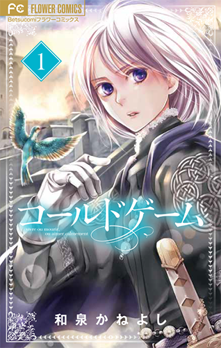 和泉かねよし Vol.30／2018年1月17日