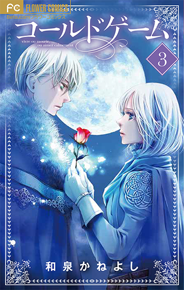 和泉かねよし Vol.32／2019年5月13日