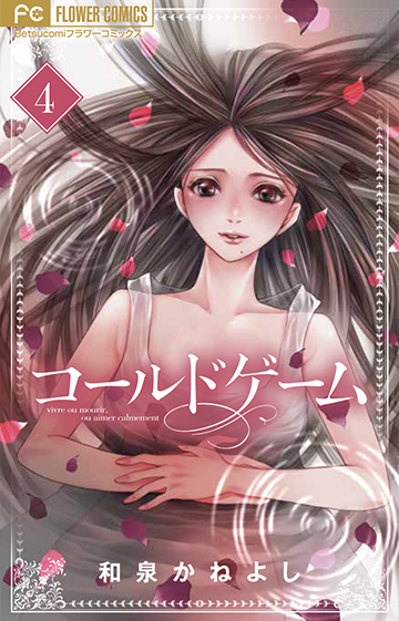 和泉かねよし Vol.33／2020年2月13日