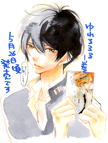 加賀やっこ Vol.11／2016年5月13日