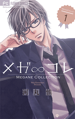 河丸 慎 Vol.24／2013年2月13日