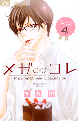 河丸 慎 Vol.27／2015年3月13日