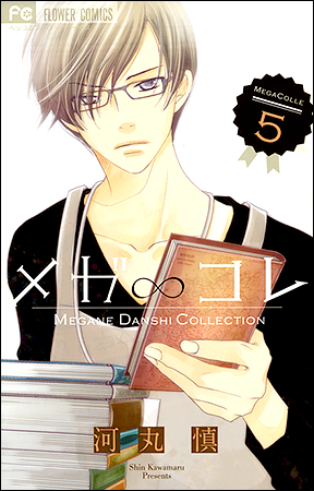 河丸 慎 Vol.28／2015年11月13日