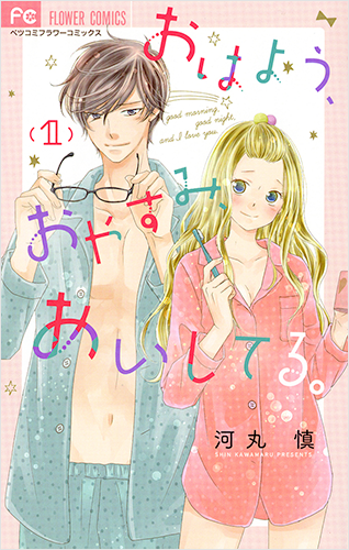 河丸 慎 Vol.30／2017年5月13日