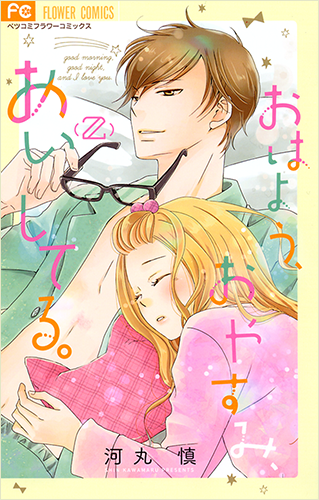 河丸 慎 Vol.32／2018年3月13日