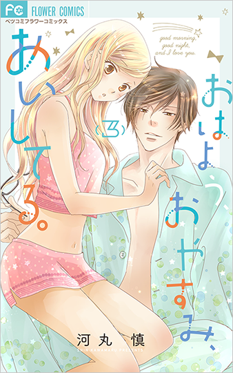 河丸 慎 Vol.34／2019年2月13日