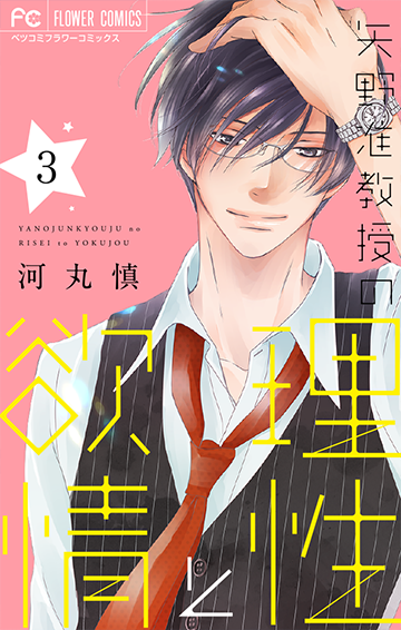 河丸 慎 Vol.35／2019年9月13日