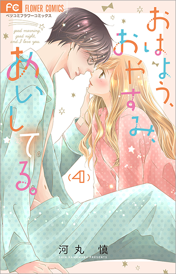 河丸 慎 Vol.36／2019年10月12日