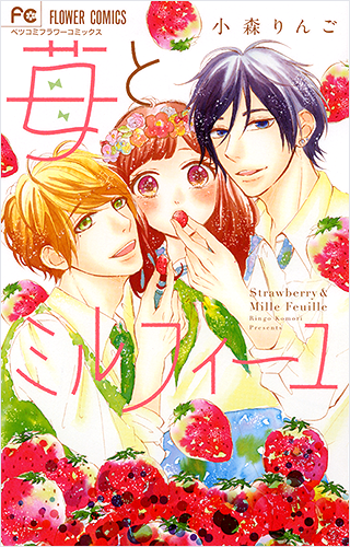 小森りんご Vol.1／2016年10月13日