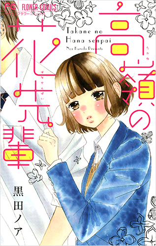 黒田ノア Vol.2／2017年4月13日