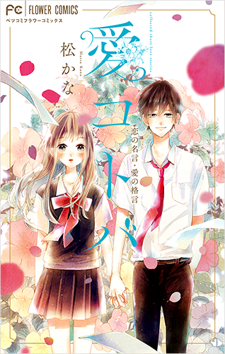 松かな Vol.3／2018年8月10日