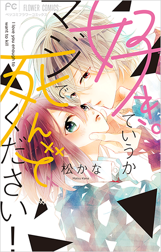 松かな Vol.4／2019年3月13日