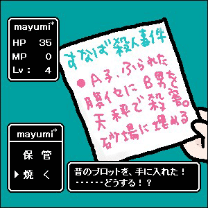 mayumi Vol.5／2006年5月13日