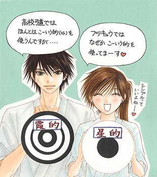 最富キョウスケ Vol.5／2005年3月11日