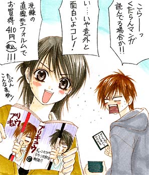 最富キョウスケ Vol.6／2005年9月13日