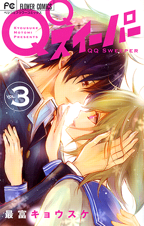 最富キョウスケ Vol.32／2015年7月13日